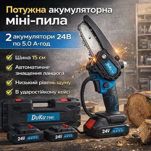 Акумуляторна мініпила на 2 акумулятори з автоматичним змащенням ланцюга та шина 15 см на 2000 Вт DUC2000 2946280624 фото