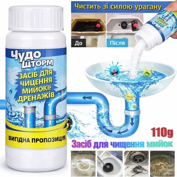 Очисник для труб і мийки WILD Tornado Sink & Drain Cleaner, порошок 100 мл 2906390566 фото
