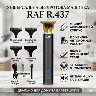 Універсальна машинка для стриження волосся бездротова зі змінними насадками RAF R.437 2960961534 фото