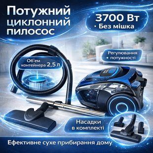 Пилосос циклонний контейнерний Rainberg RB-652B 3700 Вт, колба 2,5 л, HEPA-фільтр, регулювання потужності, синій 2913343579 фото