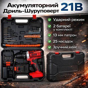 Потужний акумуляторний шурупокрут 21V з металевим патроном 13 мм (2 акумулятори) 2887526771 фото