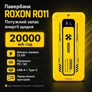 Зовнішній акумулятор Power Bank 20000mAh 22.5W ROXON RO11 швидка зарядка для смартфонів та гаджетів 3024777540 фото