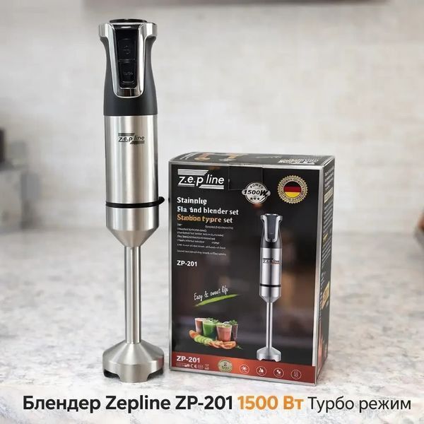 Занурювальний ручний блендер Zepline ZP-201 з мірною чашею &mdash; 1500 Вт 3001347437 фото