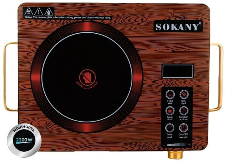 Настільна плита електрична Sokany SK-3575 2200 Вт 2342211295 фото