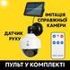 Камера-обманка з датчиком руху та сонячною панеллю JX-5118 2854099446 фото 1
