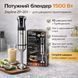 Занурювальний ручний блендер Zepline ZP-201 з мірною чашею &mdash; 1500 Вт 3001347437 фото 1