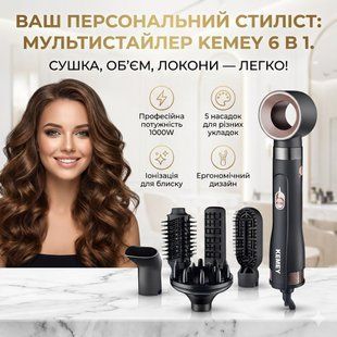 Фен-стайлер для волосся KEMEY KM-9205, 1000W, 6 насадок для укладання, з функцією брашингу та випрямлення 2898497528 фото