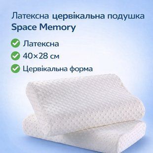 Ортопедична цервікальна подушка Space Memory 40&times;28 см, латексна з ефектом пам'яті, повільне відновлення, анатомічна 2858659009 фото