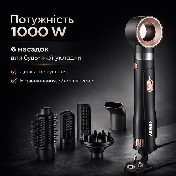 Фен-стайлер для волосся KEMEY KM-9205, 1000W, 6 насадок для укладання, з функцією брашингу та випрямлення 2898497528 фото