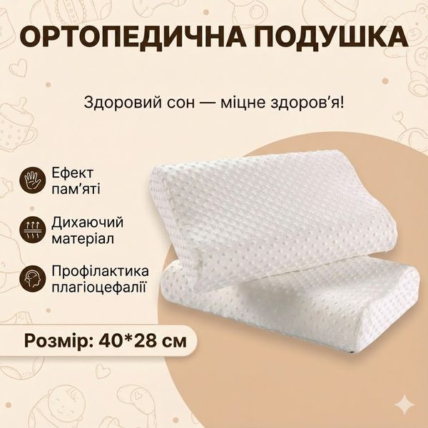Ортопедична цервікальна подушка Space Memory 40&times;28 см, латексна з ефектом пам'яті, повільне відновлення, анатомічна 2858659009 фото
