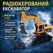 Екскаватор на радіокеруванні 1:22, 11 каналів, металевий ковш, димогенератор (пар), світло/звук 2869783376 фото 1
