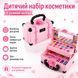 Набір дитячої декоративної косметики у валізці Рожевий 3021087886 фото 1