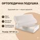 Ортопедична цервікальна подушка Space Memory 40&times;28 см, латексна з ефектом пам'яті, повільне відновлення, анатомічна 2858659009 фото 2