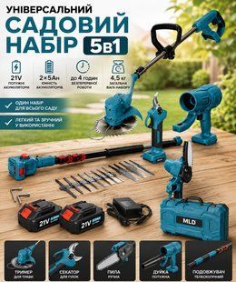 Набір електроінструментів 5в1 AT-CS2105 Пила, секатор, газонокосарка, вітродуйка, штанга подовжувач 3085323150 фото