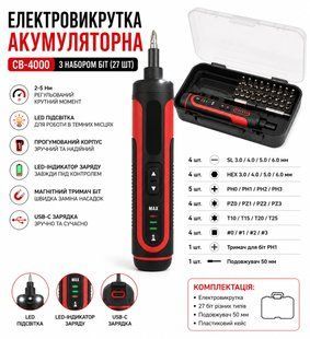 Електровикрутка акумуляторна CB-4000 з набором біт 3043685457 фото
