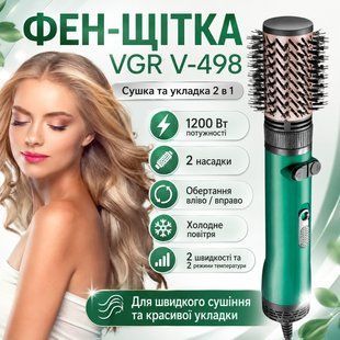 Фен-щітка для сушіння та укладання волосся VGR V-498 1200W Зелений Фен-стайлер із 2 насадками 2420166728 фото
