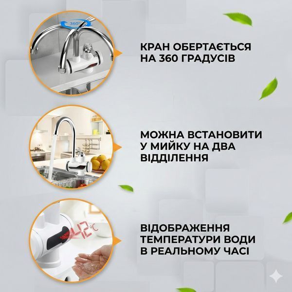 Проточний водонагрівач FM227 з LCD-дисплеєм бічне під'єднання 2906474712 фото