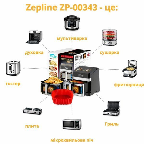 Аерофритюрниця Zepline ZP-00343 на 13 л, 4200 Вт, з 12 програмами, LED-дисплеєм та знімним кошиком 2887627788 фото