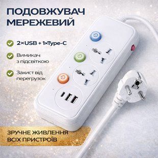 Подовжувач WL-2 на 1.8 м: мережевий фільтр з 2 розетками, портами Type-C і 2xUSB, 2500 Вт/переноска з юсб 2901707902 фото
