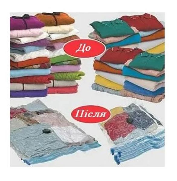 Вакуумний пакет 1 штук для одягу та речей зберігання VACUM BAG Sanasia 70х100 см 2537747336 фото