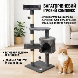 Ігровий комплекс для кішок із будиночком, 116х40х40 см/Кігтеточка/Кошчий ігровий центр/ Комплекс-дрияка 2906520478 фото
