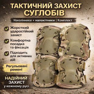 Налокітники та наколінники захисні Eagle KN-04 &laquo;Камуфляж&raquo;, комплект 2+2, регульований розмір, кріплення Velcro 2860587303 фото