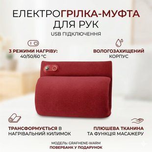 Електрична грілка муфта для рук USB з трьома режимами нагріву до 60 градусів для зимових прогулянок та відпочинку 3059822135 фото