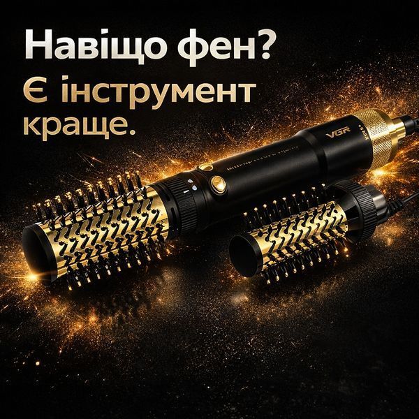 Професійна фен-щітка стайлер VGR V-480 Black Edition (1200 Вт) &mdash; мультистайлер для об'єму та укладання волосся з функцією іонізац 2901818744 фото