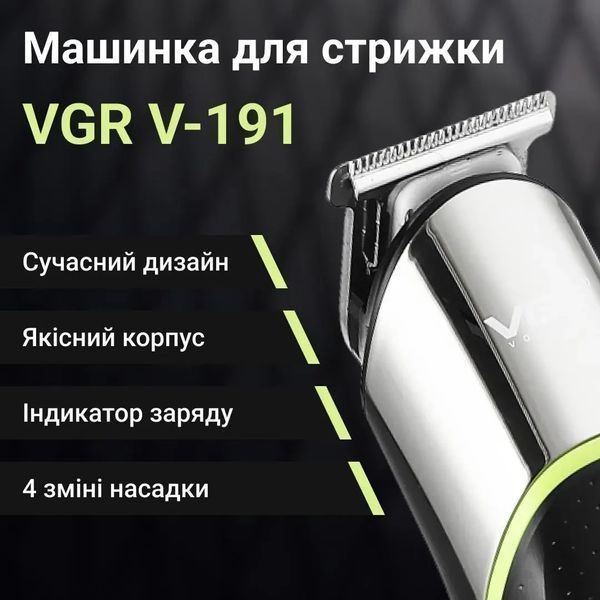 Машинка для стриження волосся акумуляторна 5 Вт тример для бороди VGR V-191 2275341650 фото
