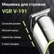 Машинка для стриження волосся акумуляторна 5 Вт тример для бороди VGR V-191 2275341650 фото 2