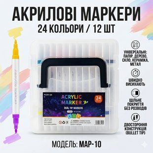 Універсальні акрилові маркери MAP-10 на 24 відтінки &mdash; набір 12 шт у зручному кейсі для творчості та декору 2979599842 фото