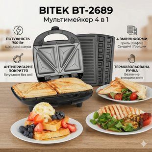 Сендвічниця 4 в 1 750Вт зі змінними формами BITEK BT-2689 гриль, горішниця, вафельниця Гриль для сэндвичей 2993685824 фото
