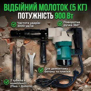 Відбійний молоток електричний 900 Вт (3000 уд/хв): патрон HEX, 2 зубила в комплекті, для демонтажу бетону та плитки 2914557899 фото