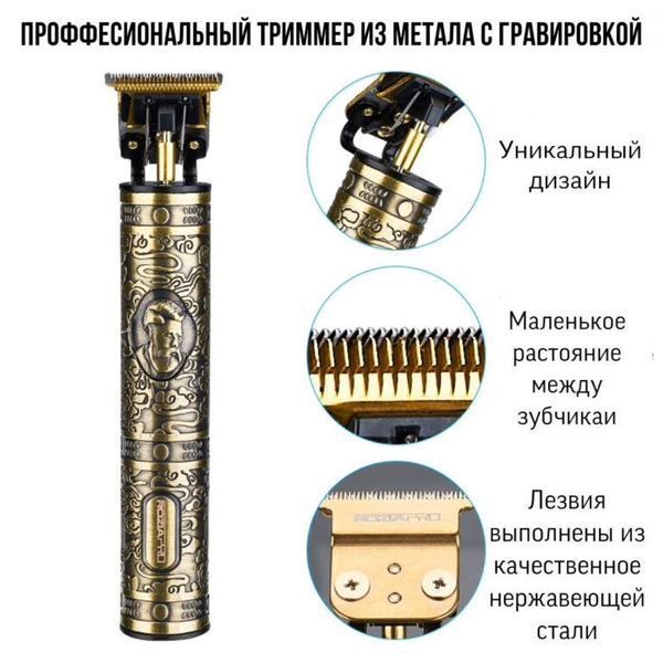 Акумуляторна машинка-тример для стриження волосся, бороди, вусів VGR V-085 1451841093 фото
