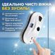 Робот для миття вікон Germatic W14S &mdash; ультразвукове зволоження, пульт ДУ, страховка 2876812145 фото 1