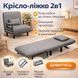 Розкладне крісло-ліжко 2в1, сіре (80х65/190х65 см), з подушкою/Речовина односпальна ліжко 2932938622 фото 1