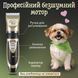 Машинка для стриження тварин бездротова з набором аксесуарів Pet grooming hair clipper kit 2386760278 фото 7