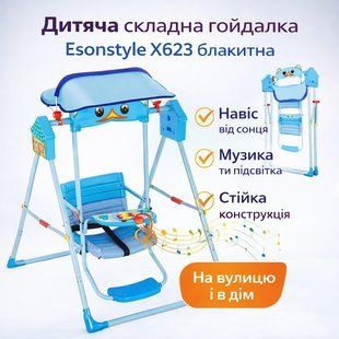 Дитяча гойдалка складна X623 Esonstyle блакитна, з навісом, музичними ефектами та підсвіткою, для дому та двору 2998591494 фото