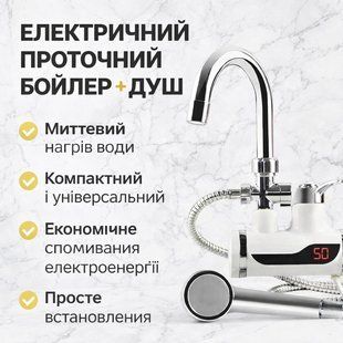 Міні бойлер + душ Water Heater MP 5208, проточний електричний водонагрівач 3000 Вт з LCD-дисплеєм, бічне під'єднання, шланг 2888487972 фото