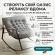 Крісло-гойдалка KRK-89 80х92х58 см Регулюване крісло-гойдалка-ліжко з бічною кишенею 2932952541 фото 1