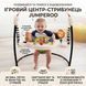 Дитячий ігровий центр Fisher-Price Jumperoo з підсвіткою і звуком / Розвивальний ігровий джемпер Бежевий 3011600502 фото 1