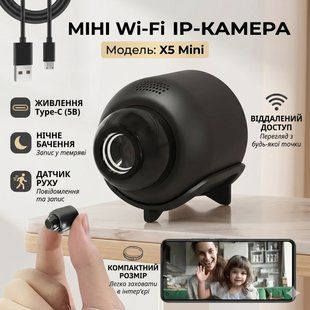 Міні Wi-Fi камера відеоспостереження X5 Mini з датчиком руху та нічною зніманням 1080P 2831692308 фото