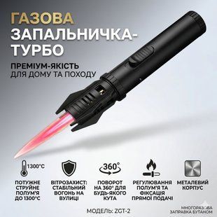 Газова запальничка&nbsp;з регулюванням полум'я&nbsp;і металевим корпусом 20х2.8х2.8 см&nbsp;ZGT-2 Чорний 2981917105 фото