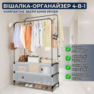 Вішалка підлогова для одягу з 2 ящиками (63х28х128 см): металева стійка-гардероб із бічними гачками, Чорна 2914591133 фото
