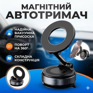 Вакуумний магнітний тримач для телефона в авто MagSafe на потужному присоску 360&deg; поворот 20N 5 кг 2877650840 фото
