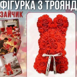 Подарунковий "Зайчик" із декоративних троянд і бантиком 17х17х25 см KR-21 Квітковий зайчик із 3D троянд 2906961355 фото