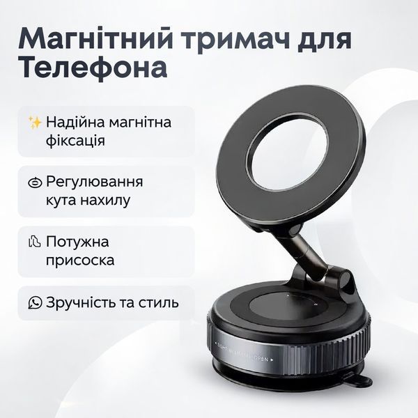 Вакуумний магнітний тримач для телефона в авто MagSafe на потужному присоску 360&deg; поворот 20N 5 кг 2877650840 фото