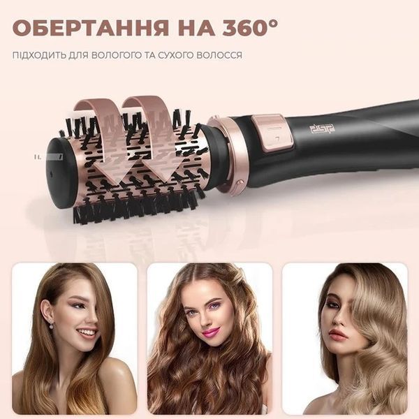 Фен щітка для волосся з обертовою щіткою (крутиться) з насадками для укладання волосся 5в1 DSP 1000W 1883489473 фото