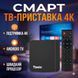 Smart TV-приставка Tanix TX3 Mini / Android TV / 2 GB + 16 GB / 4-ядерний Amlogic / Wi-Fi / 4K підтримка 2879130497 фото 1