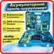 Шурупокрут MulinSen C016B, 24 В, набір інструментів, кейс 2869724671 фото 1
